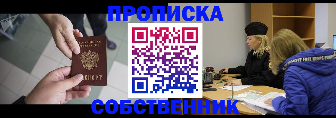 прописка штамп в Чудово